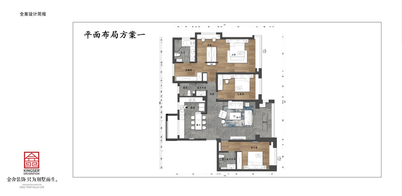 榮盛和府198平現代輕奢風(fēng)格戶(hù)型研發(fā)